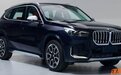全新一代宝马X1预计3月份投产 轴距加长22mm