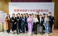 全通路管路助力美肌！仙瑟敏感肌全通路管理研讨会成功举办