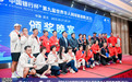 2023“中国银行杯”第九届世界华人网球邀请赛(武汉)圆满落幕
