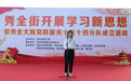 新队伍新力量！花都区秀全街秀全大妈  党群服务十至十四分队成立