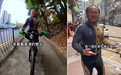 内地网红“潮汕阿秋”单车在香港失窃后遭贱卖，一本地男子被捕