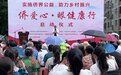赣州市启动“实施侨联公益，助力乡村振兴——侨爱心·眼健康行”活动
