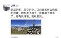 驴友非法穿越鳌太线失联，队友被曝发泄情绪拆掉遇难山友“纪念碑”