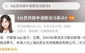 冲上热搜！又一个女艺人被限消