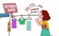 短紧小，小码服装增加社会焦虑