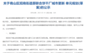 恒大在深圳最值钱的项目被招商“接盘”后，取消了保障房……