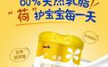 圣元荷慕奶粉从宝宝需求出发，解决妈妈的烦恼