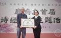 聚焦文化振兴 上游新闻在这个乡村书院设立新闻采访联系点