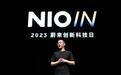 NIO IN 2023蔚来创新科技日举办，蔚来展现真正的“全栈智能技术”