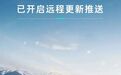 领克09系统远程更新了！优化方向盘加热、多媒体歌曲播放…