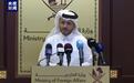 卡塔尔推动哈以继续延长加沙临时停火协议