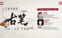 申学课堂“阅读与美育”开讲，带领学生了解毛笔的前世今生