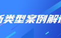 法院首判：“等待嫖娼”也应按嫖娼处罚