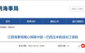 中国—巴西玉米航线长江首航顺利抵达