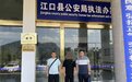 开发警方破获一起网络裸聊敲诈勒索案