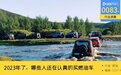 每月有15万人在放弃，2023年了，谁还在坚守燃油车？