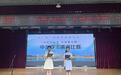 成德眉资四市选手齐聚！第三届“我眼中的都市圈”中小学生演讲比赛圆满收官