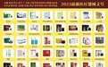 仙佑集团：拓展品牌文化内涵，提升品牌影响力
