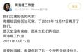 一代女神周海媚，在互联网上的3次死亡