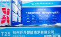 首次引入服务商参展 PingPong亮相广交会助力外贸“回温”
