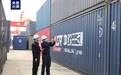 今年前4月 广州海关监管中欧班列开行列数和货运量均成倍增长