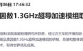高温超导技术规模化产业应用放量元年！受益上市公司名单梳理