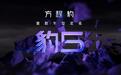比亚迪DMO混动平台打造，仰望U8青春版！方程豹新车定名“豹5”