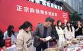 成都举办正宗麻辣辣条挑战赛 新一代川菜掌门人坐镇评选