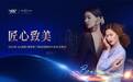 【2023美丽正能量】《匠心致美》米兰柏羽高新&深圳医生技术交流会 助力医美高质量发展