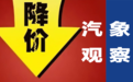 汽象观察62期｜湖北车市降价杀疯了，对车界是良药还是毒药？