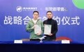Mammut猛犸象户外（中国区）与有赞新零售达成合作，打造户外品牌数字化发展新样板
