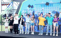 大运音浪，乐动蓉城：《城市的翅膀》等大运会歌曲唱响天府公园