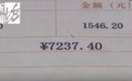 天价水费！上海现7200元水费账单，原因查明，自来水公司：收3500元如何？