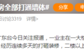 广东一业主买42套房欲全部打通，还喊来挖机进场，楼上300多户瞬间慌了：就靠几个柱子支撑，已出现裂缝！官方：立即停止施工