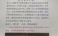 郑州警方通报“千万寻狗”：传媒公司老板编造虚假信息被行拘15日