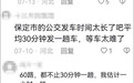 公交停运、地铁线路被砍，公共交通如何驶向下一站？