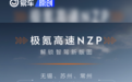 极氪高速NZP新增5城开通 智驾首次连通江浙沪高速