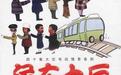 中国情景喜剧30年②｜逗笑观众越来越难？