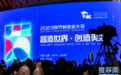2023世界制造业大会开幕