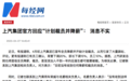 裁员！降薪！又一家车企陷入危机？
