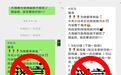 制造抢盐恐慌！当地警方：已抓获
