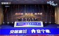 未来已来！“安居客N+”强势登陆成都，房产经纪翻开新纪元