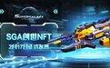 SGA创世战舰NFT开启铸造 首发SeeleN网络