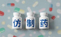 国家医保局：集采后仿制药使用比例从70%提高到88%，集采药品年合格率达99.8%以上