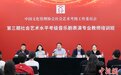 中国文化管理协会副主席宋官林：要在音乐剧表演创作中弘扬中式“写意”