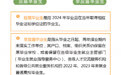 【转需！#2024军队文职报考超详细攻略#】 #2024全军公开招考