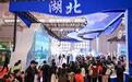 “Hubei:Home to wonders！”湖北文旅闪耀中国国际旅游交易会