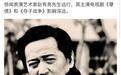 国家话剧院首任院长赵有亮去世，享年79岁，曾主演《孽债》等影视剧