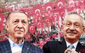 土耳其大选正式开启，称雄政坛20年的埃尔多安能否再续辉煌？