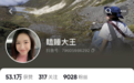 “她挣的钱，干净吗？”女网红刚毕业就给父母买车，被喷上热搜，公布赚钱细节后，全网沉默了…